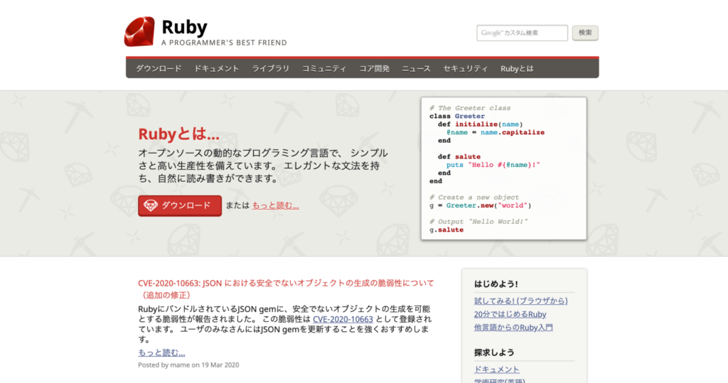 1位：直感的で分かりやすい「Ruby」