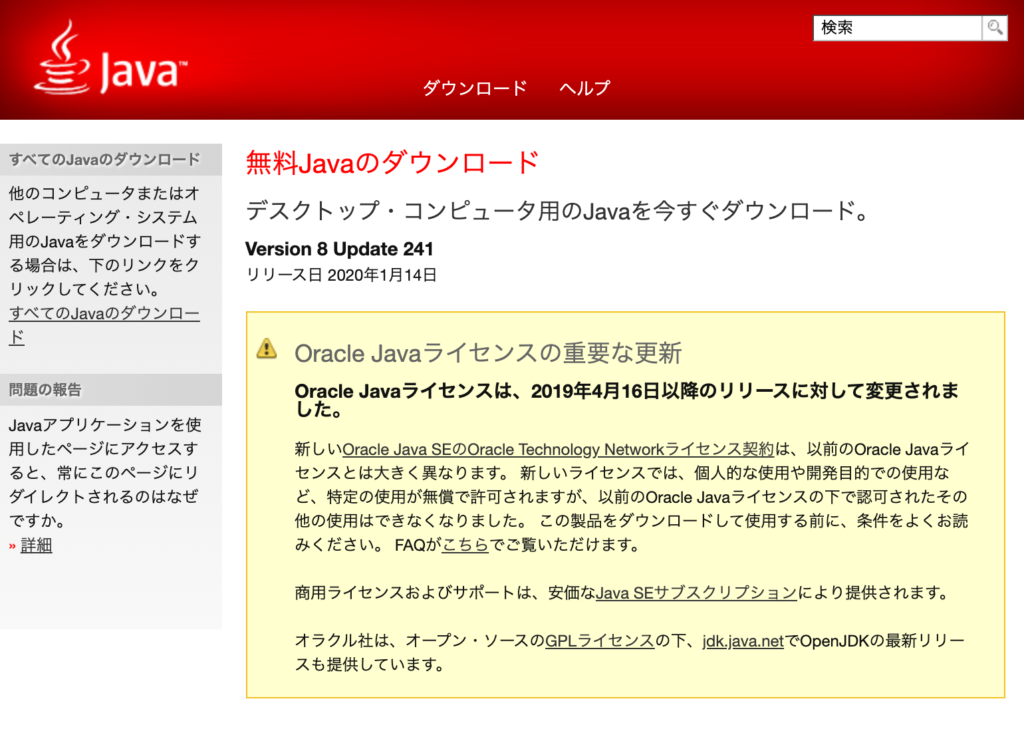 5位：さまざまな環境で動作する優等生言語「Java」