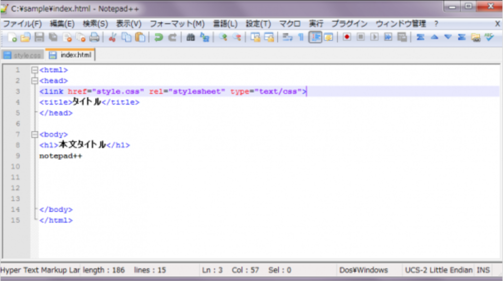 【windows用】メモのように動作が軽いプログラミングエディタ「Notepad++」
