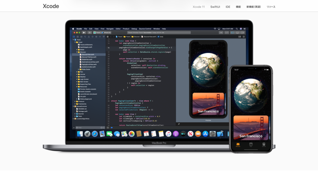 【mac用】Appleが提供するアプリ開発におすすめのプログラミングエディタ「Xcode」