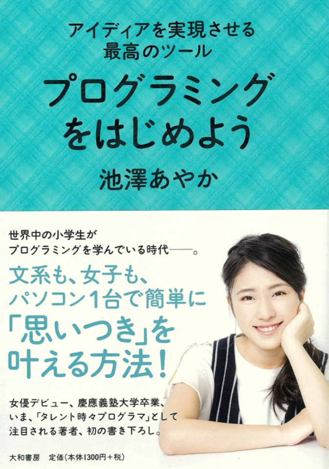 5. プログラミングのモチベーションが上がるような本を読む
