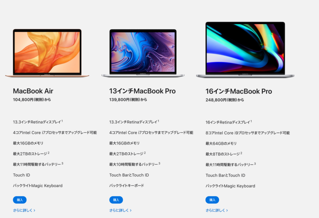 【プログラミングの始め方】2. パソコンを選ぶ（macがおすすめ）