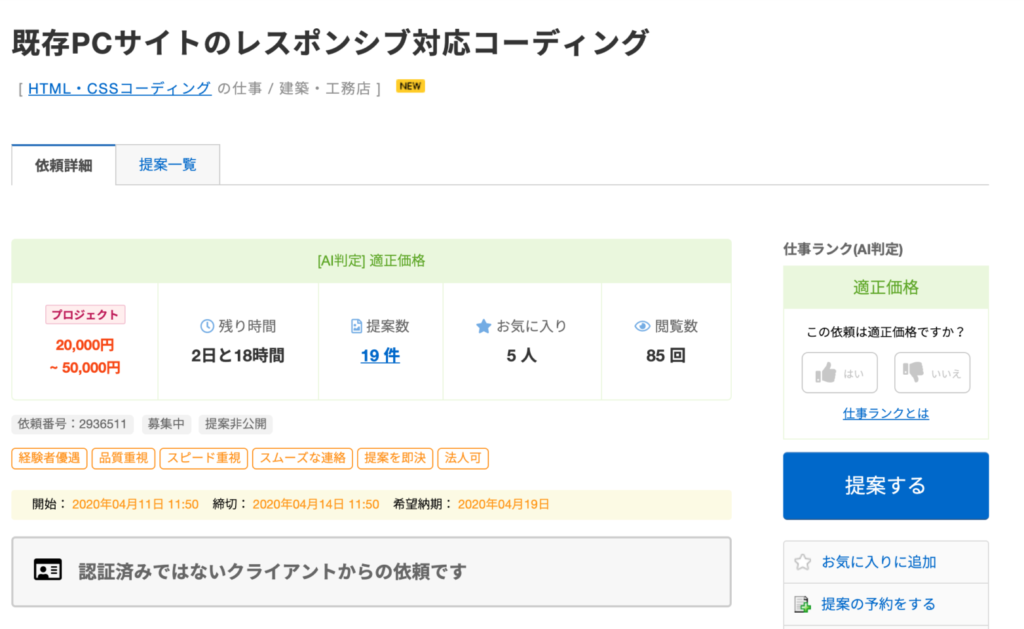 月5万円稼ぐためだけならWeb制作のみでOK