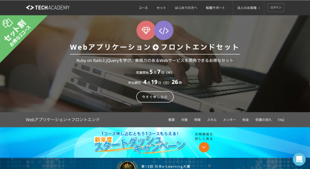 複数のコースを組み合わせるとより効果的！