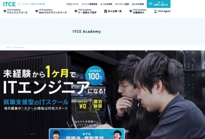 ITCE Academy