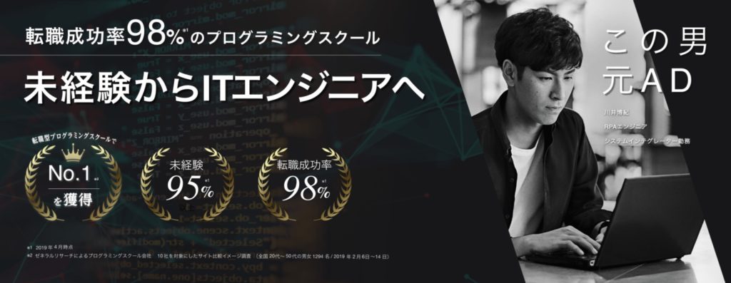 DMM WEBCAMPの評判とは？【経験者が語る】