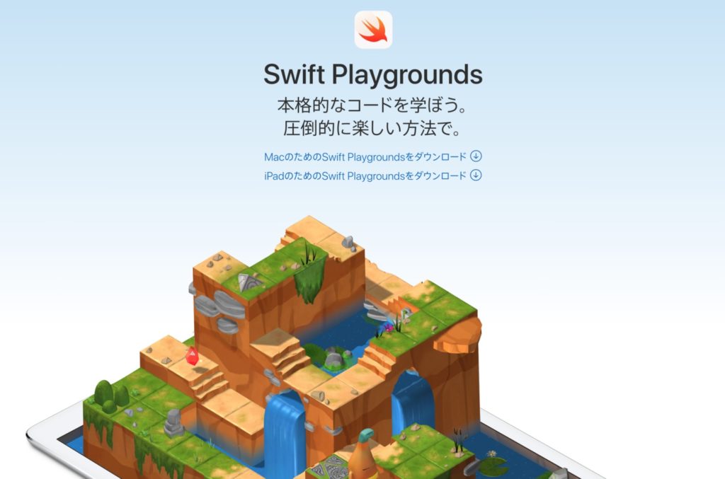 Swift Playgrounds