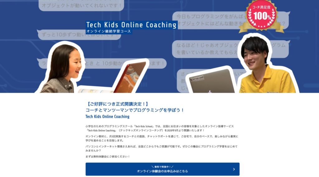 Tech Kids Online Coaching