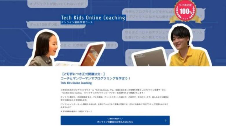 Tech Kids Online Coaching