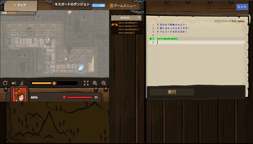 CodeCombat
