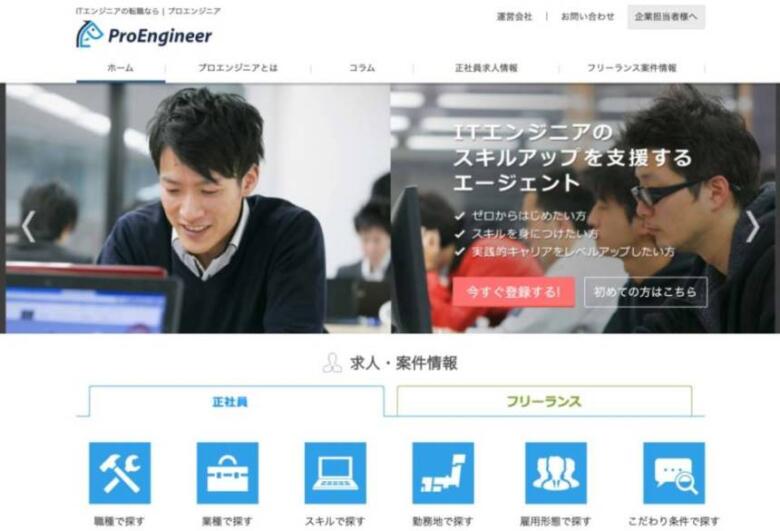 プロエンジニア