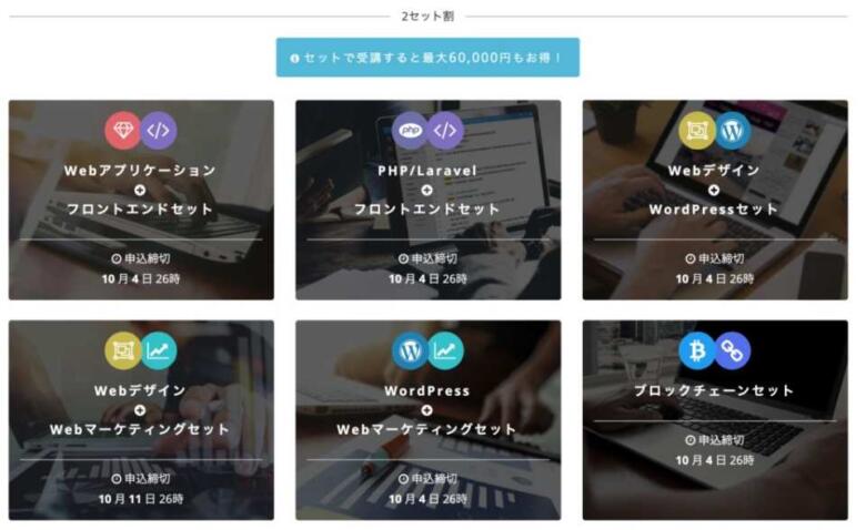 テックアカデミー（TechAcademy）はプログラミングスクールの中でもかなりおすすめ！
