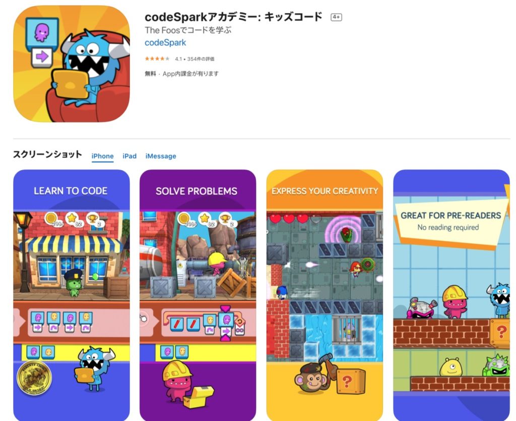 codeSparkアカデミー