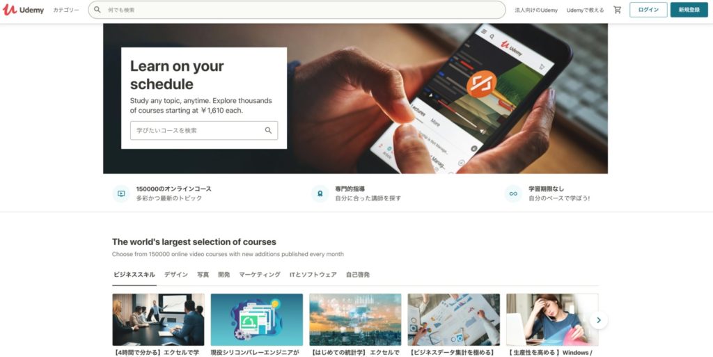Udemy