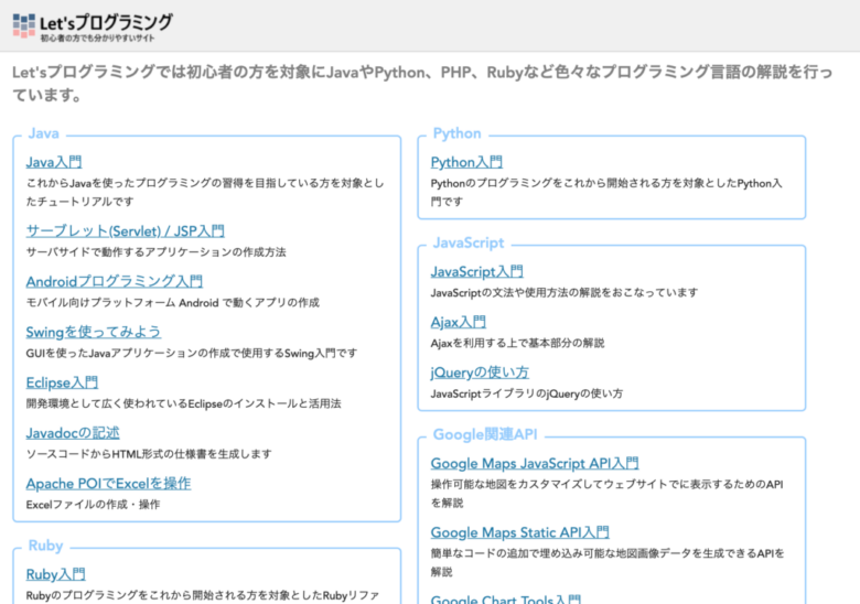 Let'sプログラミング Python入門