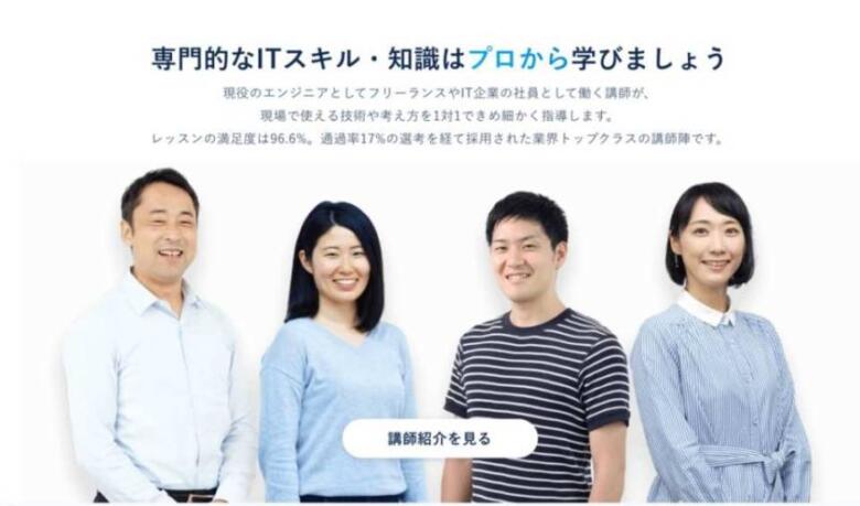 codecampの講師はどんな人達なのか