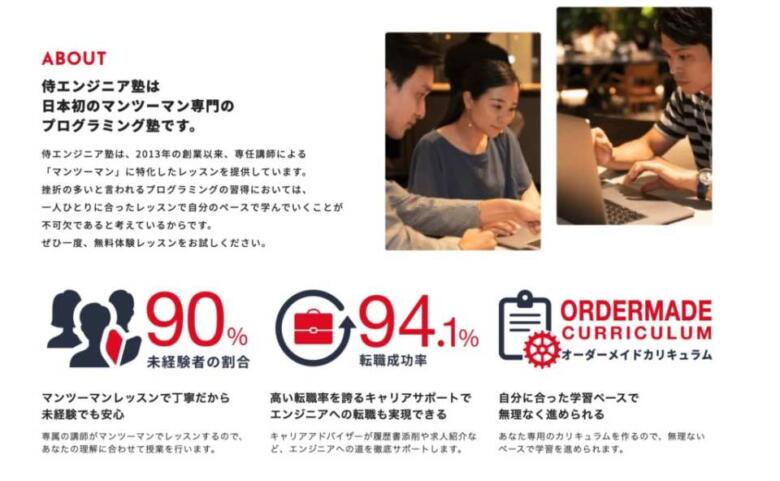 侍エンジニア塾の悪い口コミ！炎上して「邪魔」という悪評が多い？