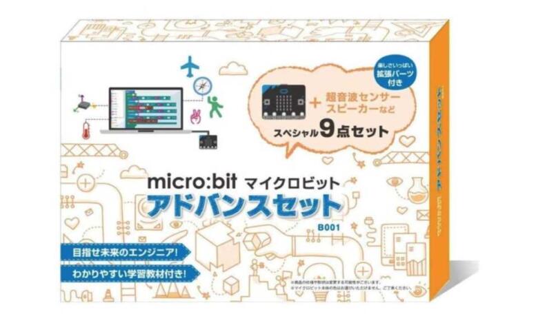 マイクロビット アドバンスセット