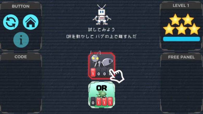 トライビット ロジック