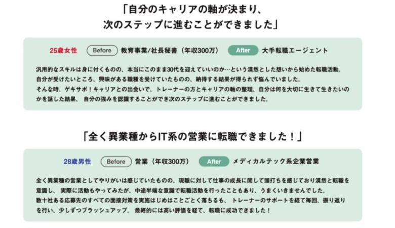 ポジウィルキャリアの評判・口コミ
