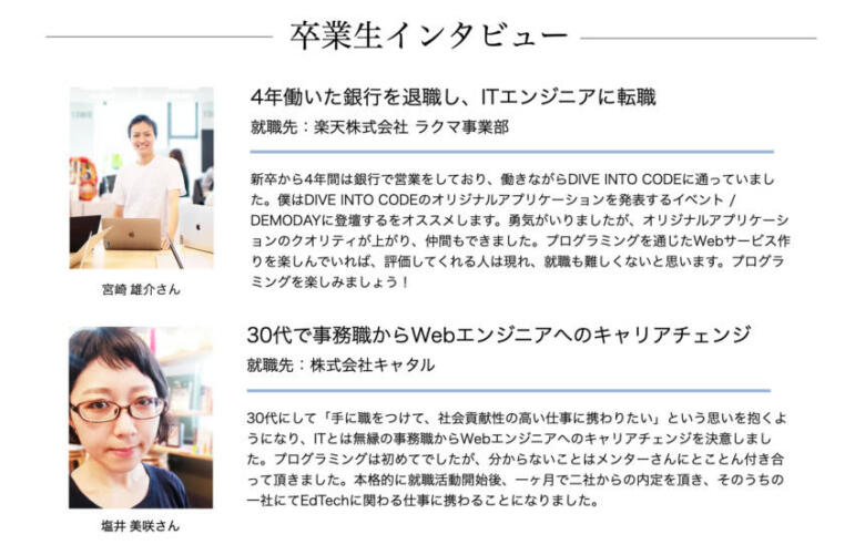 DIVE INTO CODEの評判