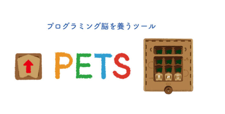 PETS