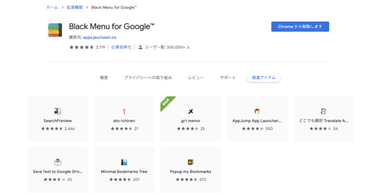 Black Menu for Google™