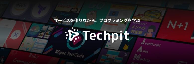 Techpitのクーポン