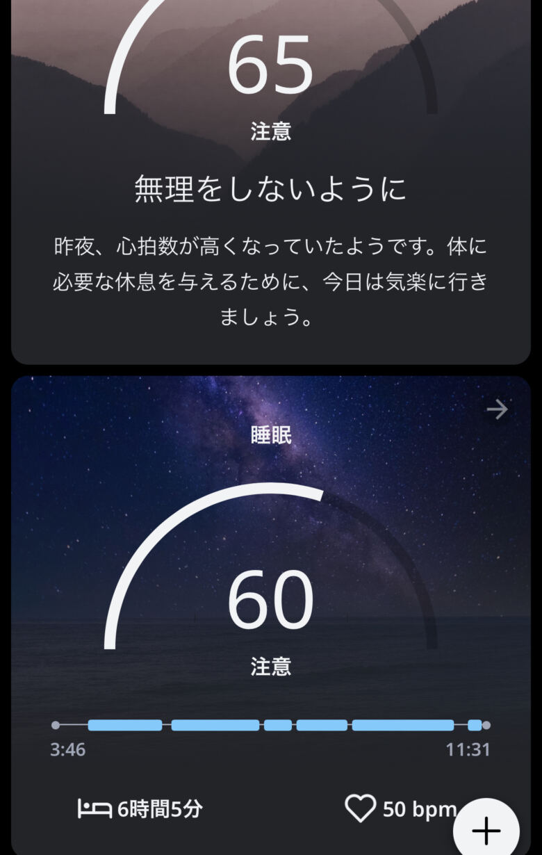 アプリのUIが見やすい